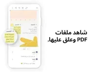 Adobe Acrobat Reader — لقطة شاشة 9