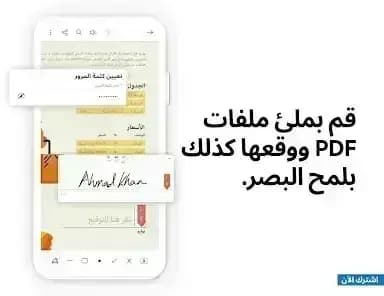 Adobe Acrobat Reader — لقطة شاشة 11