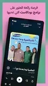 Spotify — لقطة شاشة 9