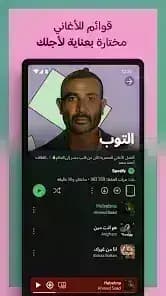 Spotify — لقطة شاشة 8