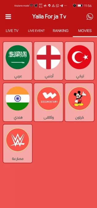 Yalla Forja TV مهكر — لقطة شاشة 9