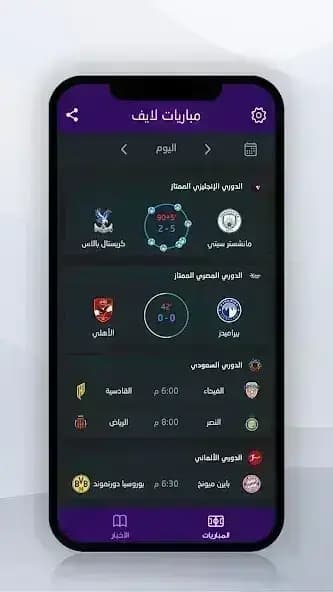 Mobaryat Live مهكر — لقطة شاشة 9