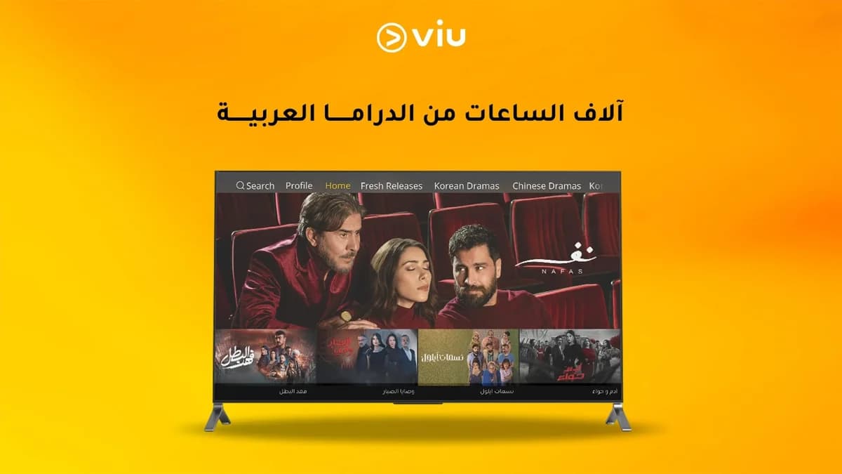 VIU مهكر — لقطة شاشة 11