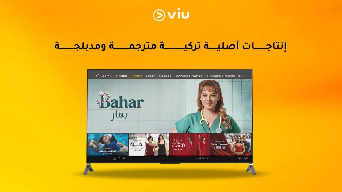 VIU مهكر — لقطة شاشة 12