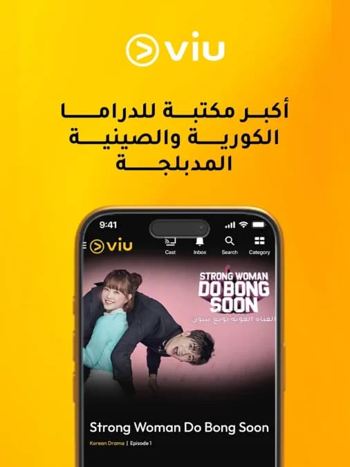 VIU مهكر — لقطة شاشة 16