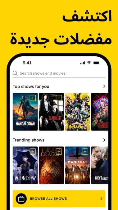 TV Time مهكر — لقطة شاشة 11