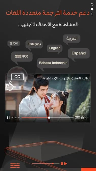 WeTV مهكر — لقطة شاشة 13