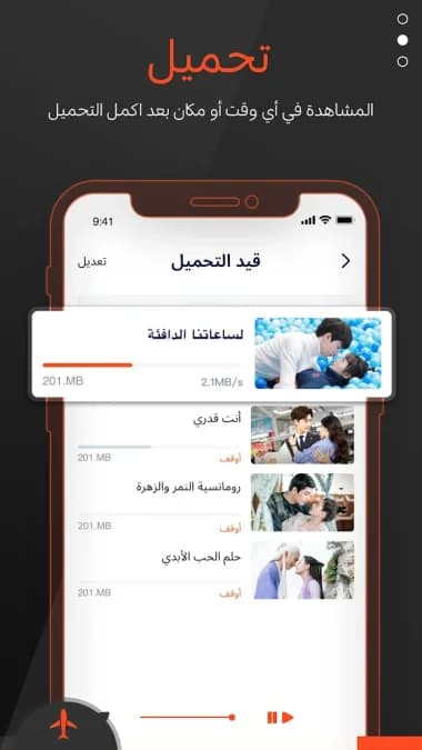 WeTV مهكر — لقطة شاشة 11