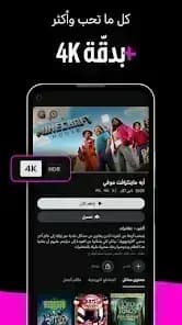 OSN — لقطة شاشة 9