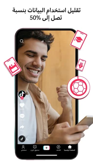 tiktok lite مهكر — لقطة شاشة 14