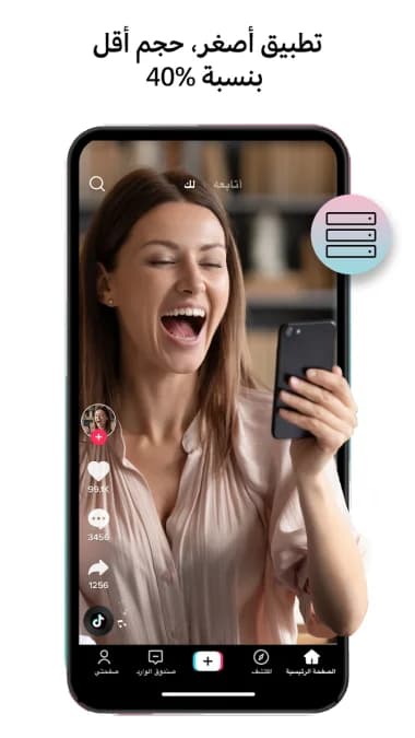 tiktok lite مهكر — لقطة شاشة 17