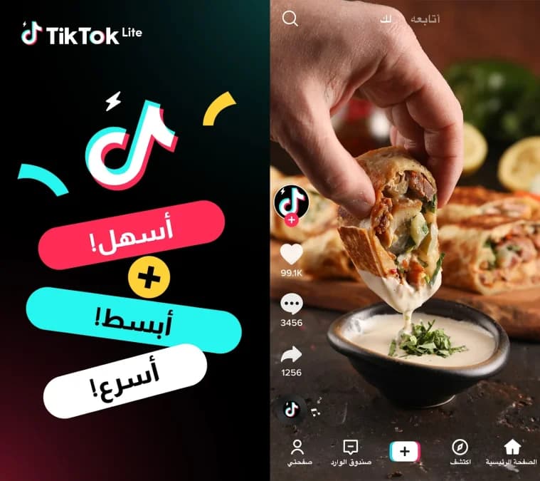 tiktok lite مهكر — لقطة شاشة 9