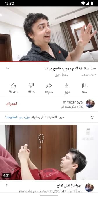 YouTube Premium مهكر — لقطة شاشة 9