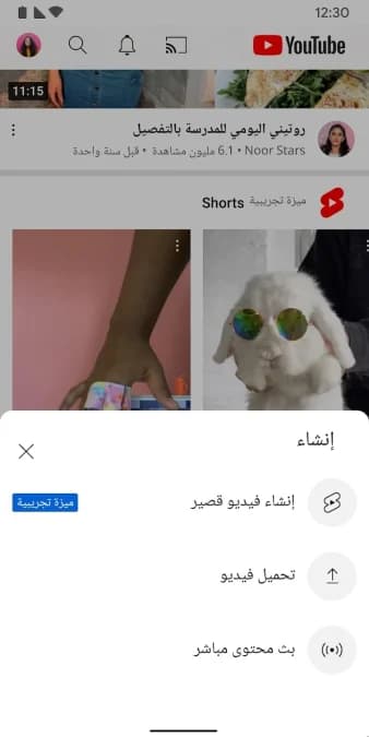 YouTube Premium مهكر — لقطة شاشة 2