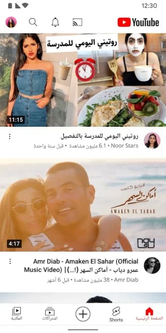YouTube Premium مهكر — لقطة شاشة 4