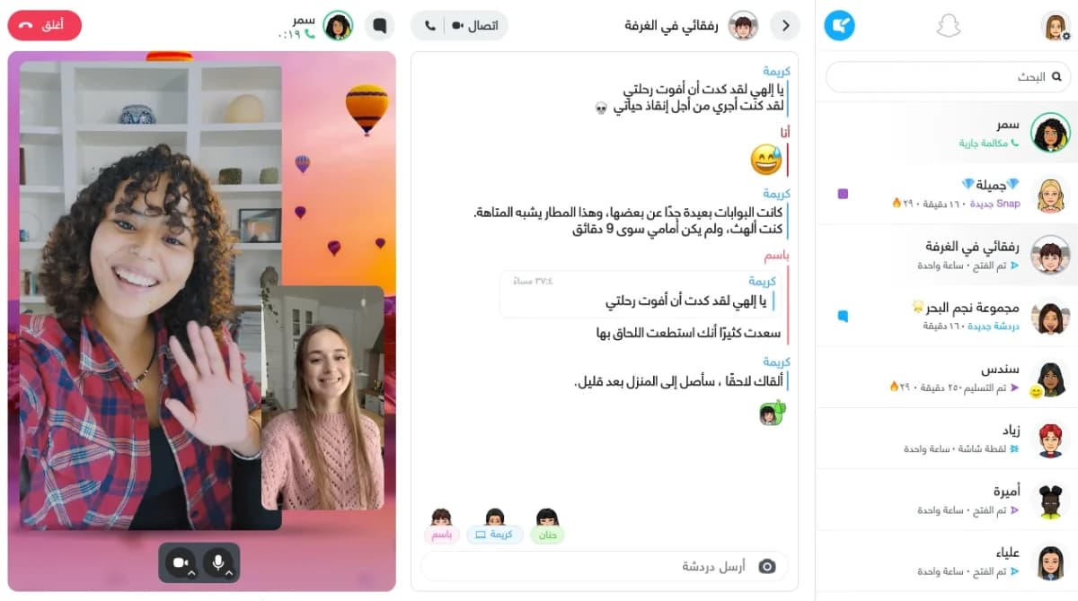 Snapchat — لقطة شاشة 2