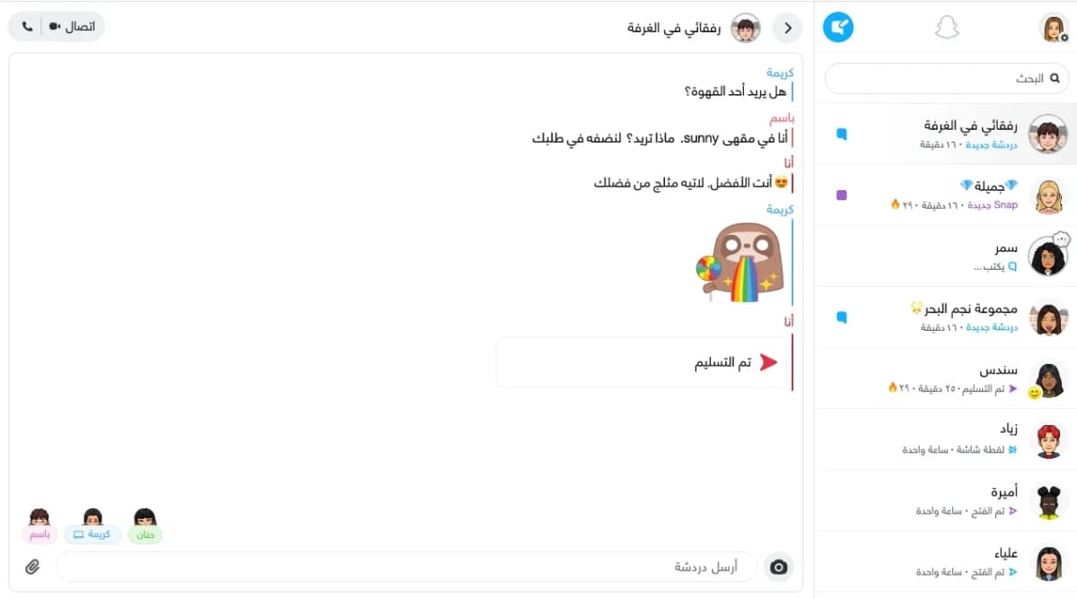 Snapchat — لقطة شاشة 3