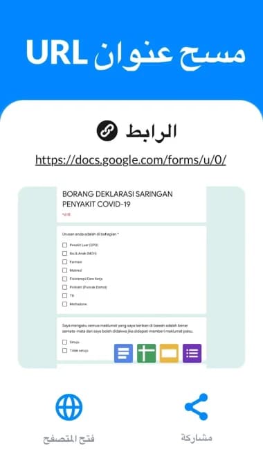 قارئ الباركود مهكر — لقطة شاشة 5