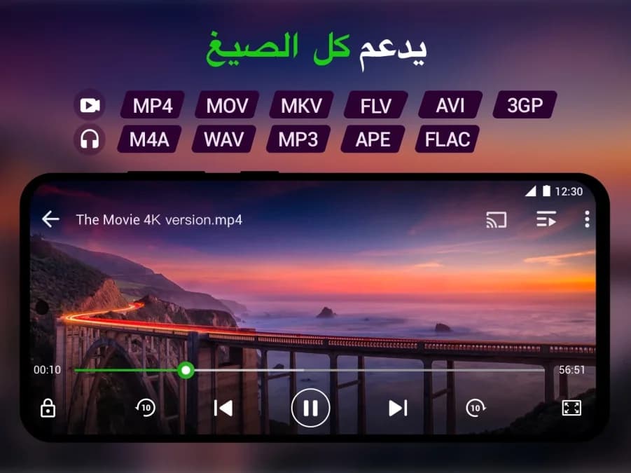 XPlayer مهكر — لقطة شاشة 12
