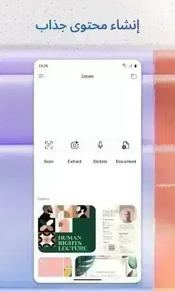 Microsoft Copilot مهكر — لقطة شاشة 1