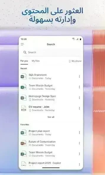 Microsoft Copilot مهكر — لقطة شاشة 3