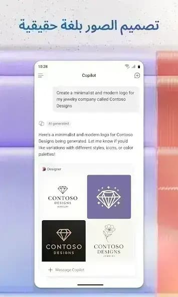 Microsoft Copilot مهكر — لقطة شاشة 4
