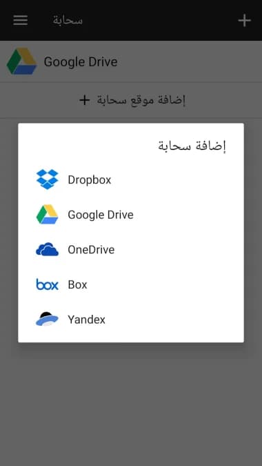 File Manager مهكر — لقطة شاشة 4