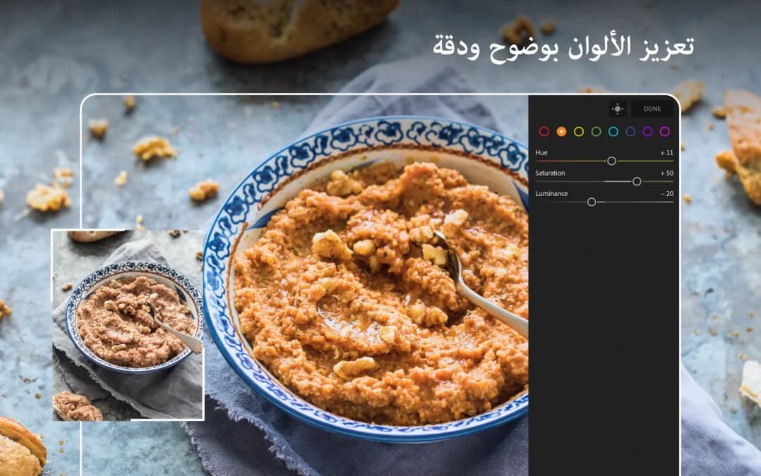 Lightroom مهكر — لقطة شاشة 15