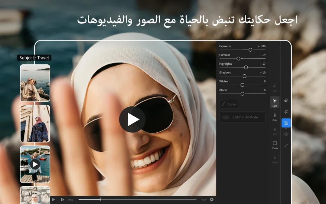 Lightroom مهكر — لقطة شاشة 16