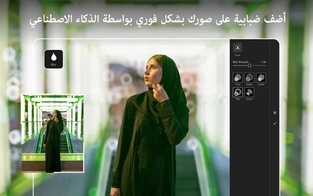 Lightroom مهكر — لقطة شاشة 19