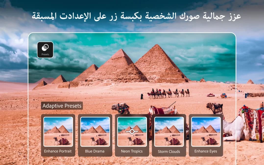 Lightroom مهكر — لقطة شاشة 20