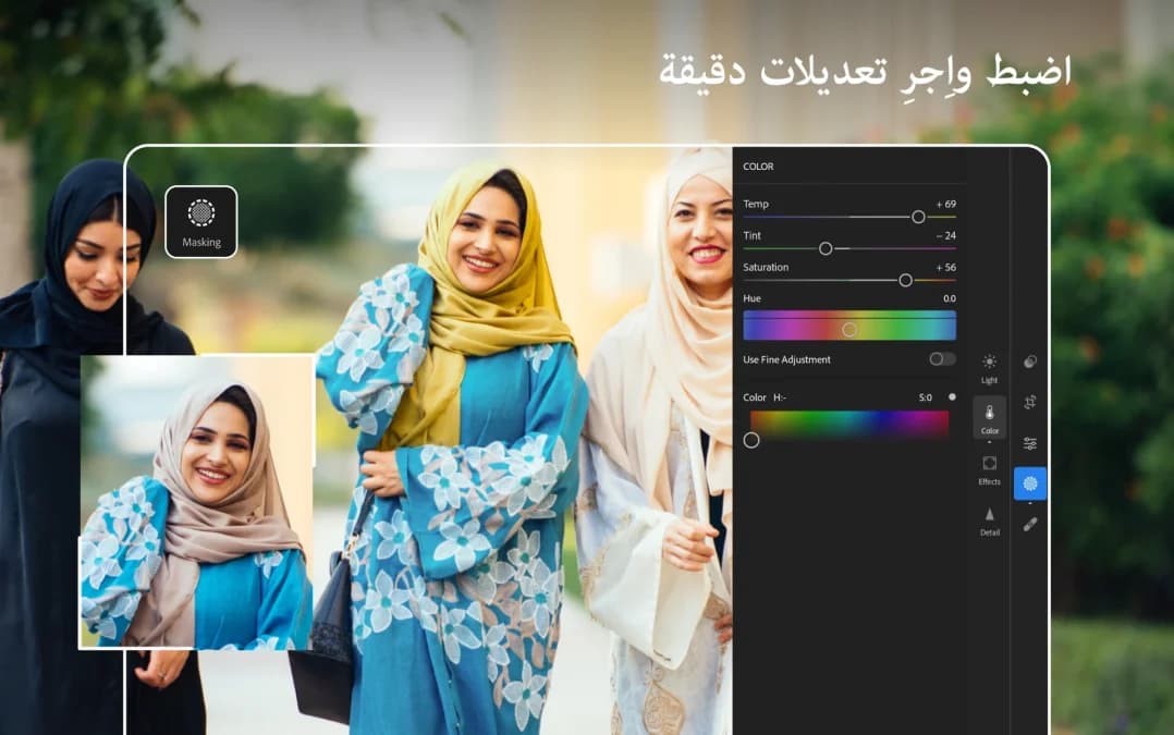 Lightroom مهكر — لقطة شاشة 5
