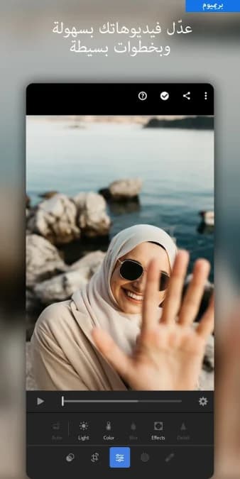 Lightroom مهكر — لقطة شاشة 10