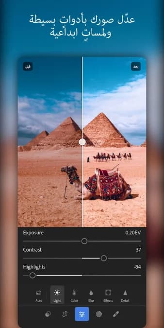 Lightroom مهكر — لقطة شاشة 12