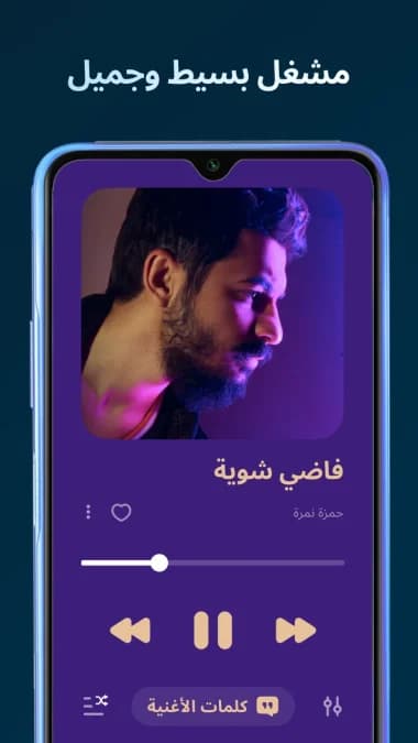 Lark Player مهكر — لقطة شاشة 7