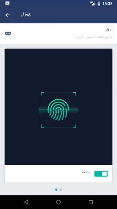 AppLock مهكر — لقطة شاشة 3