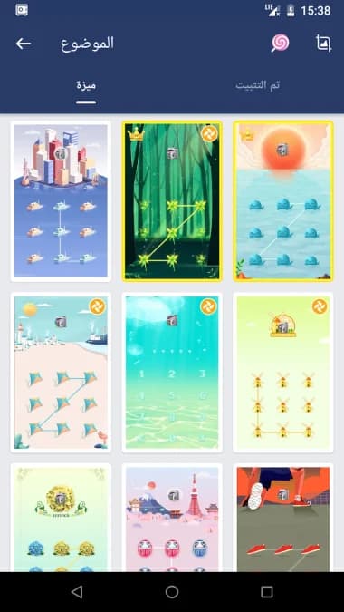 AppLock مهكر — لقطة شاشة 6