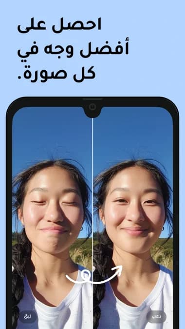 Remini — لقطة شاشة 7