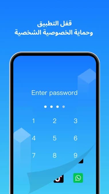 Clone App — لقطة شاشة 1