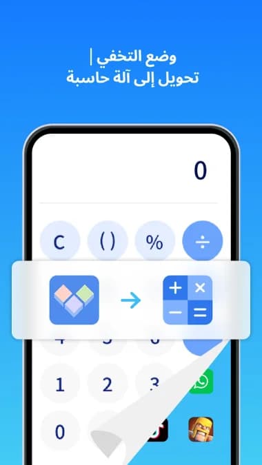 Clone App — لقطة شاشة 5