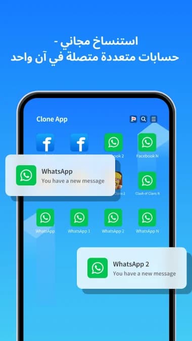 Clone App — لقطة شاشة 6