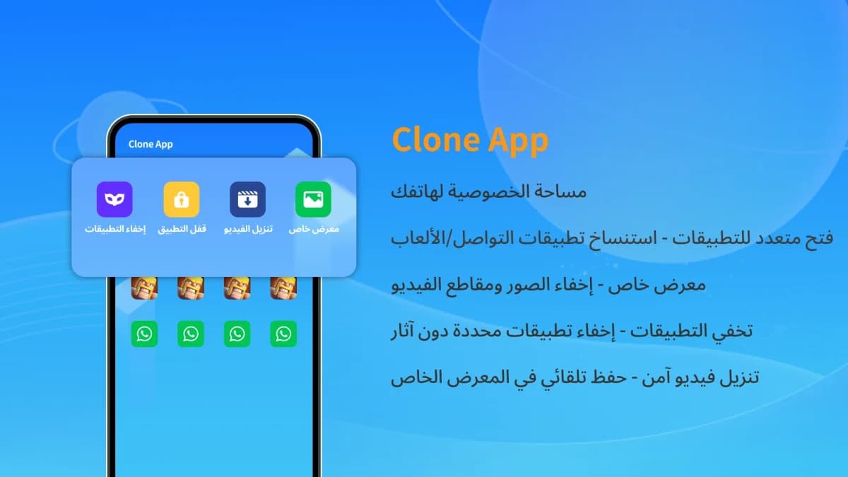 Clone App — لقطة شاشة 7