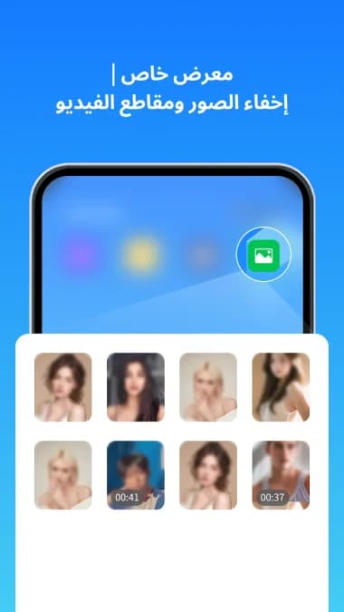 Clone App — لقطة شاشة 3