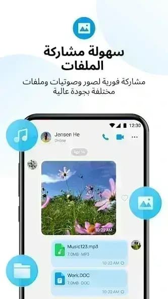 imo Lite مهكر — لقطة شاشة 2
