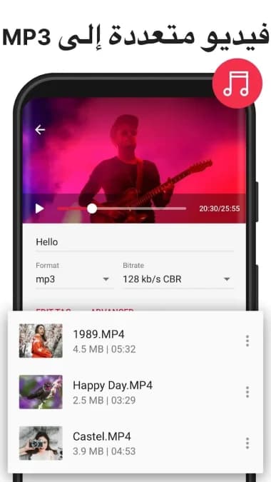تحويل الفيديو إلى موسيقى MP3 مهكر — لقطة شاشة 1