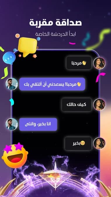 SoulChill مهكر — لقطة شاشة 2