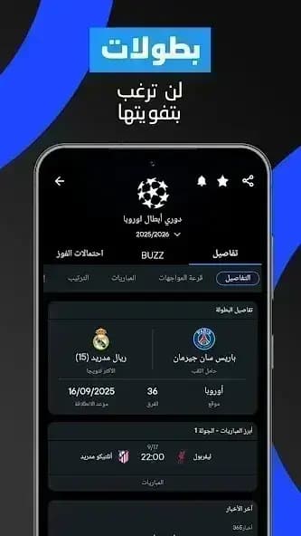365Scores مهكره — لقطة شاشة 7