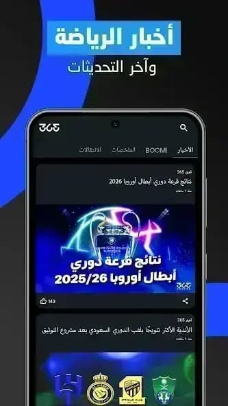 365Scores مهكره — لقطة شاشة 3