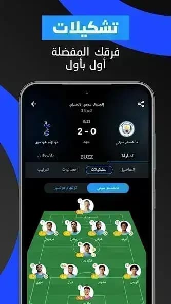 365Scores مهكره — لقطة شاشة 4