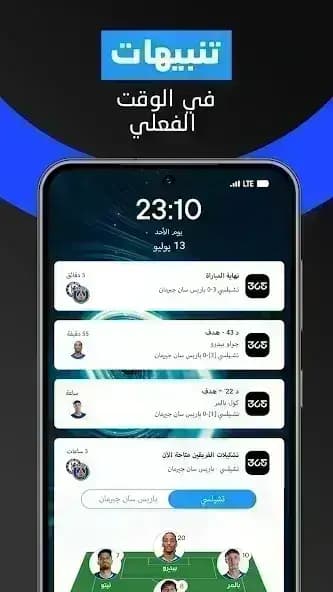 365Scores مهكره — لقطة شاشة 6
